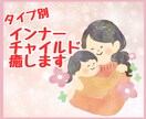 アダルトチルドレン診断♡自己分析お手伝いします カウンセラーがインナーチャイルドを分析&癒すお手伝いします イメージ1