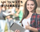 看護師が４０歳で大学生になれた方法を教えます 働きながら大学受験、学生生活　４年で卒業　★学びは最高の財産 イメージ1