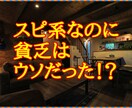 スピリチュアル・ジプシーを卒業する基準を教えます あなたのルーツをあきらかに　この条件を聞けばもう迷わない！？ イメージ1