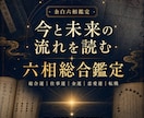 今、一番知りたいことを1つ鑑定します 「OPEN記念｜先着20名・1,000円」 イメージ1