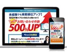 コピーを活かして魅力が伝わる！LPデザインします 起業家様必見！LPデザインで売上・反応UPのサポートします！ イメージ7
