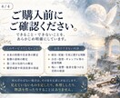 浮かんだ象徴を霊視でそのままお伝えします 意味を決めず、見えた情景・色・物・言葉をそのまま届けます イメージ4