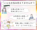 シングル女性限定✨お金の悩みや不安を何でも聞きます シングル女性だからこその不安はシングル女性同士でお話しを♪ イメージ2