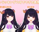髪の毛サラサラ高可動域Live2Dモデリングします よく動くけどナチュラル！表情の豊かさと髪の毛の揺れが強みです イメージ3