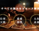 現役売れっ子仲人が占います 数々の恋愛と結婚を成婚に導いた仲人が占います イメージ2