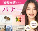 先着5名限定！2,500円✽バナー作成します 修正無制限！Canva納品、画像の明るさ・傾き補正も無料◎ イメージ1