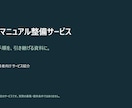 既存の営業資料を伝わる５ページに整えます 原稿整理からデザインまで、編集用データ付き イメージ1