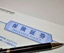 外航貨物海上保険の見直し致します 輸出入に必要な海上保険。ランニングコストを削減されませんか？ イメージ1