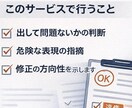 提出前チェック】対外メール／文面の事故を防ぎます その文面、そのまま外に出して大丈夫？ イメージ2