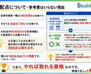 証券外務員一種 最短で合格サポートをします 必要な参考書一切なし。最短10日で合格まで導きます。 イメージ2