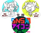 SNS用アイコン描きます バストアップorSD画でSNSアイコン作成します イメージ1
