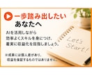 AI×ライター、クラウドワークス副業相談します 初心者でも安心！詐欺案件を見極めて、クラウドワークスを攻略 イメージ10