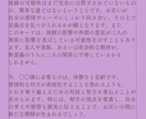 復縁】彼の気持ちはあなたにあるか無いか占います ハッキリとしたタロットのワンオラクルによるリーディングです イメージ3