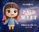 お悩み聞きます あなたのお悩みを打ち明けてください イメージ1