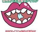 ちょっと不気味で可愛いSNSアイコン描きます 普通のかわいいアイコンじゃ物足りない人向けです イメージ2