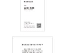 シンプル＆綺麗に名刺をデザインします シンプルながらも洗練されたレイアウト、文字組でデザインします イメージ3