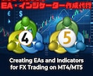 MT4/MT5のEA・インジケーター作成代行します EA・インジケーターの修正・調整・改造・機能追加・開発代行 イメージ1