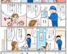 AIには出せない「LP漫画」制作します 広告/HP/チラシ・ダイレクトメール等に★商用利用可！ イメージ4