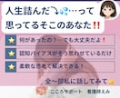 頑固な思い込みに苦しんでるあなた！話聴きます 常識？！普通？！…そんなの誰が決めた？あなたらしくいていいよ イメージ1