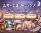 恋愛・人間関係・仕事などテーマを選んで頂けます タロット＋オラクルカード6種で今の流れをリーディング イメージ1
