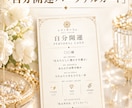 自分開運パーソナルカードを作成します 生年月日から本質と強みを知る自分開運パーソナルカード イメージ3