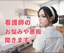 看護師の退職、休職のアドバイスできます 今の職場を辞めたいのに辞めさせてもらえない看護師さんへ イメージ1