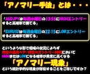 New！アノマリー手法大全！反則級の裏技教えます 毎日決まった時間、決まった方向にエントリー！相場分析不要！ イメージ2