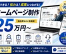 自分で更新の出来るWebサイトを制作いたします WordPressやHTMLもおまかせ下さい。 イメージ1