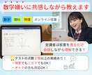 算数・数学・理科・物理、ニガテに寄り添い教えます 大人もOK！数学嫌いは恥ずかしい事じゃない！得意な人もOK イメージ1