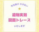 遺物実測・図面トレースサービスいたします 学芸員実務経験を活かした正確な図面制作 イメージ1