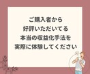 スキマ時間で稼ぐ自動収入の仕組み化!教えます 副業初心者おすすめ！在宅でスマホで簡単に！初期費用なし！ イメージ6