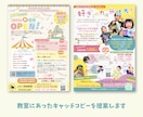 訴求力のある【習い事チラシ】を作成します 教室の想い×集客設計×世界観表現 で、価格以上の価値を イメージ10