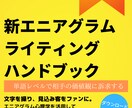 エニアグラム心理学を使ったライティング術を教えます 【テンプレ付超実践型マニュアル】大企業が採用する心理学を応用 イメージ2