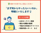 ホームページの制作・改善アドバイスをします HPの制作・活用についてWEBディレクターがご相談に乗ります イメージ2