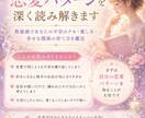 あなたの恋愛パターンを深く読み解きます 数秘術であなたの不安のクセ・愛し方・幸せな関係の育て方を鑑定 イメージ1