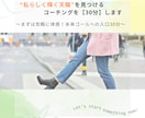 私らしく輝く"天職”を探る30分コーチングをします まずは気軽に体感！未来ゴールへの入口30分 イメージ1