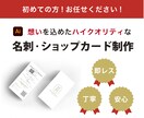 初めての方お任せください！シンプルな名刺制作します シンプル&個性を出せる名刺を作成します！ イメージ1