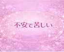 元No.1風俗嬢が恋愛相談、複雑な関係お聴きします 精神保健福祉士｜不倫｜セフレ｜依存の苦しさお聴きします イメージ5