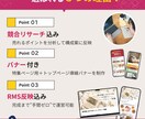 楽天市場中小店舗向け 売れる特集ページを制作します ニーズに合わせた成果を生む“伝わるコンテンツ設計” イメージ4