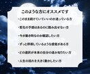 冥界霊視で人生の転機を視ます 流れが変わる瞬間は、すでに決まっています イメージ2