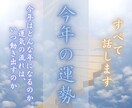 恋愛・仕事・金運すべてを年間で具体的に読み解きます 2026年あなたの運命の流れを完全霊視 イメージ1