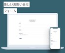 オシャレなお店HP、コーポレートサイトを制作します 【即日納品可能】お問合せフォーム込み！高品質なサイトを制作！ イメージ2