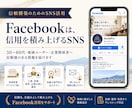 業界特化！Facebook運用をいたします 地元店舗・地域ビジネスの信頼発信に！信頼と集客をサポート！ イメージ4
