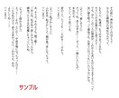 制作本数100超え！ASMR音声台本を作成します 音声台本の制作本数約100超え！経験豊富な私にお任せ下さい！ イメージ4