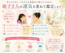 チャット相談　なぜこの子はこうなのか？を読みます 親子の悩みの背景を、算命学と心理学の視点から紐解きます イメージ7