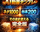AIショート動画を量産できる完全テンプレ提供します 初心者でも迷わずAIショート動画を量産できる設計 イメージ2