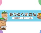 キャラクターに合わせたヘッダーを制作します X・YouTube・ブログのヘッダーなどに！ イメージ9