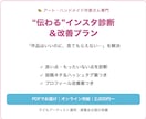 アート作家さんのインスタを診断し改善提案します 作品が伝わるインスタへ。発信のコツをお届けします イメージ1