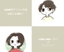 ポップなイラストで似顔絵アイコンをお描きします 親しみやすいポップなタッチの似顔絵をお描きします イメージ1