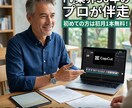 TV業界のプロが伴走｜月4本動画制作パッケージます 【初月1本無料】30年の実績で企画から編集まで丸投げOK イメージ1